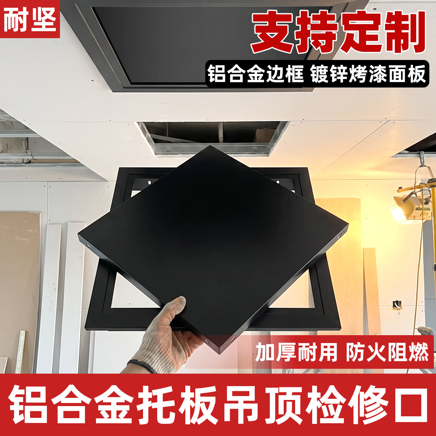 黑色铝合金检修口吊顶空调检查口下水道管道装饰盖板遮丑神器定制