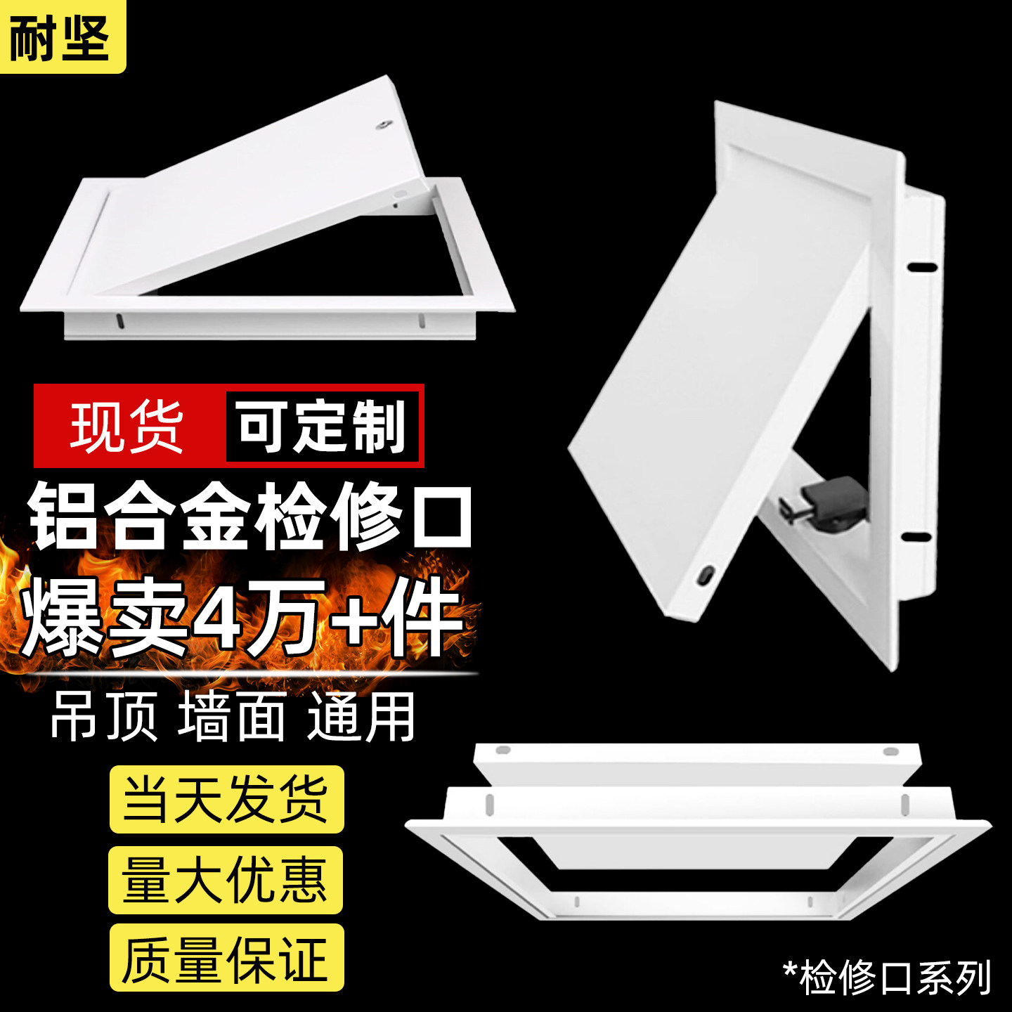 铝合金检修口吊顶装饰盖成品管道盖板隐形中央空调新风系统检修孔