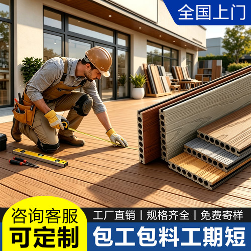 塑木地板户外庭院商铺阳台木塑地板防腐木二代共挤室外花园地板