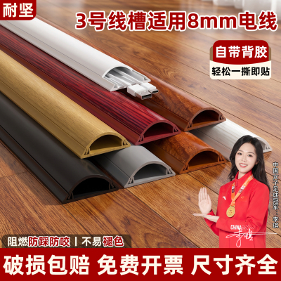 pvc明装线槽地面自粘明线电线隐形线槽弧形地线槽半圆防踩走线槽