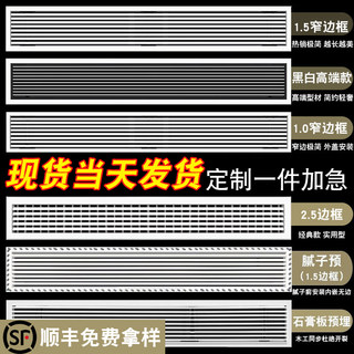 中央空调出风口格栅百叶通风口回风口检修口加长百叶窗风管机面板