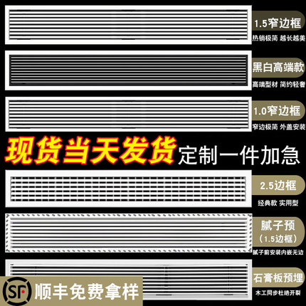 中央空调出风口格栅百叶通风口回风口检修口加长百叶窗风管机面板