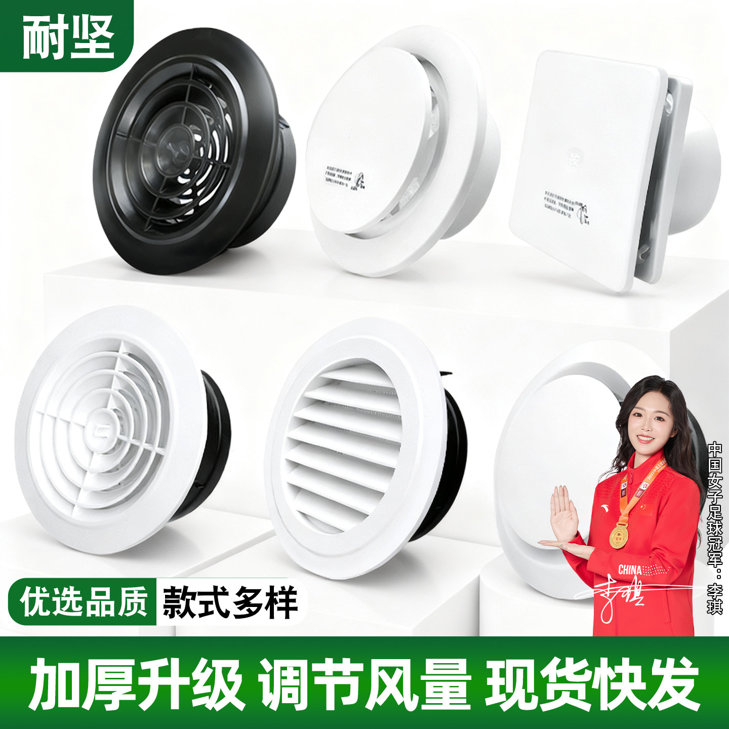 耐坚新款abs新风口系统出风口排风圆形百叶中央空调通风管道排气