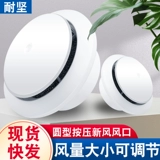 Новый тип пресс Трехнодерные регулируемые выходы воздуха аксессуары для свежего воздуха выходная выпускная выпускная выхлопная рот.