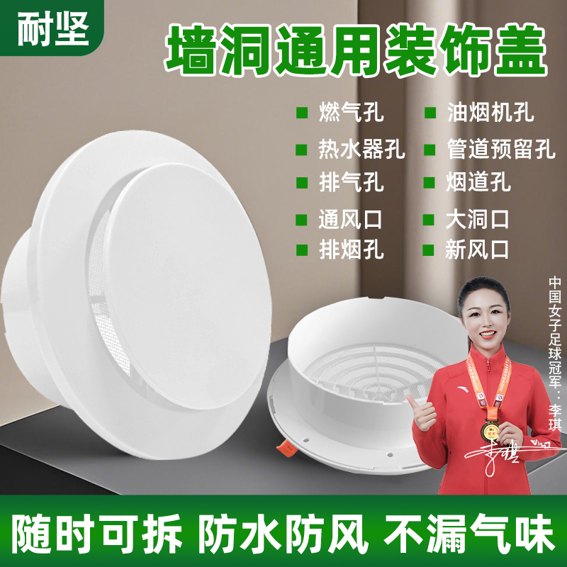 空调口装饰盖板墙洞封堵盖检修口通风口玻璃孔管道美化遮丑神器