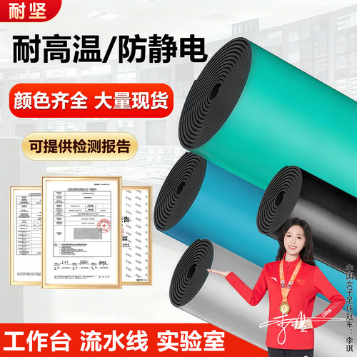 防静电胶皮绿色实验室工作台