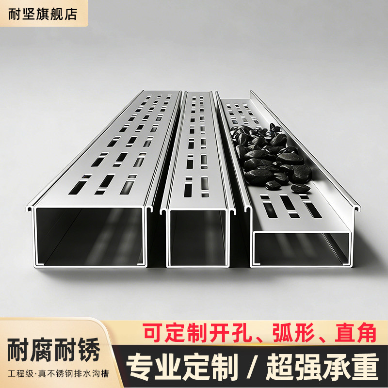 不锈钢u型槽排水沟户外庭院露台隐形加厚沟槽厨房浴室地面排水槽