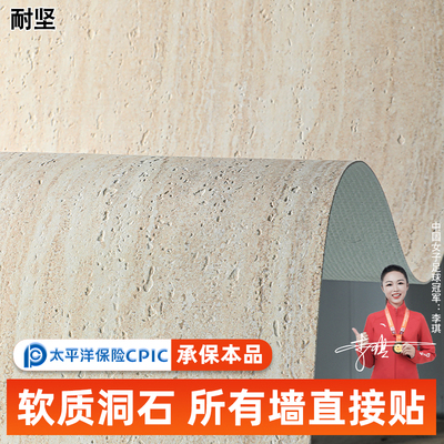 网红热款万人推荐外墙软石