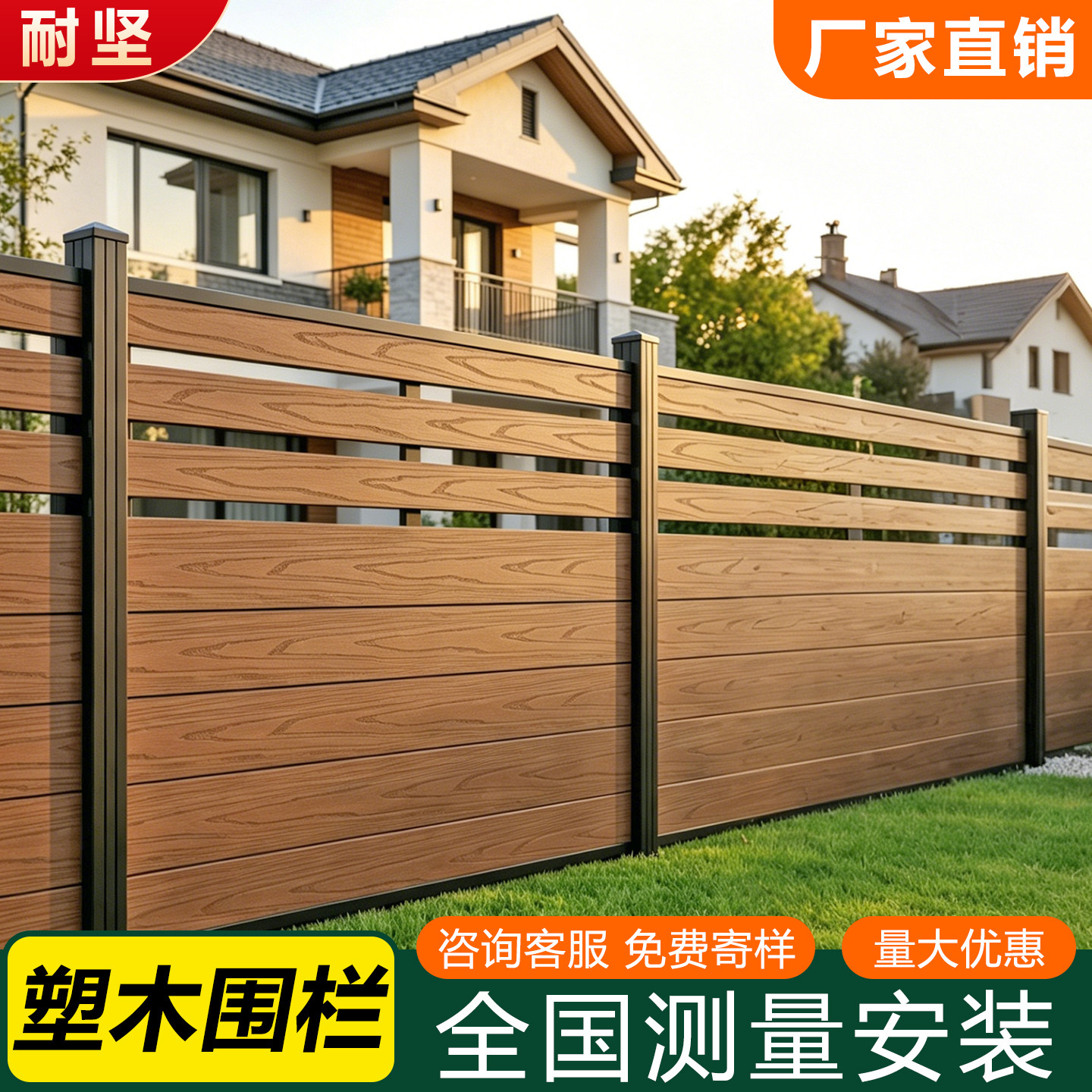 塑木护栏围墙加高户外防腐木栅栏室外庭院护栏露台别墅装饰栏杆