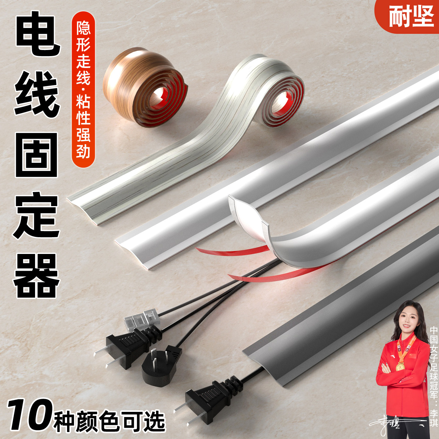 压线槽地面明装防踩遮丑隐形软理线槽集线贴地装饰明线电线固定器