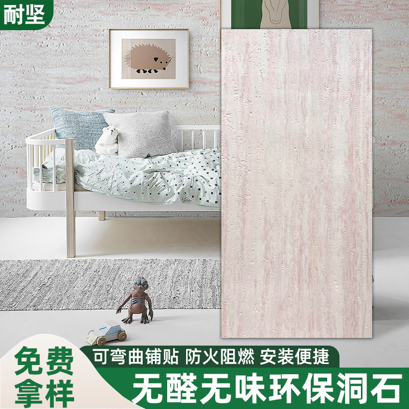 3d洞石板贴皮天然罗马洞石饰面板软瓷软质仿洞石瓷砖岩板柔性石材