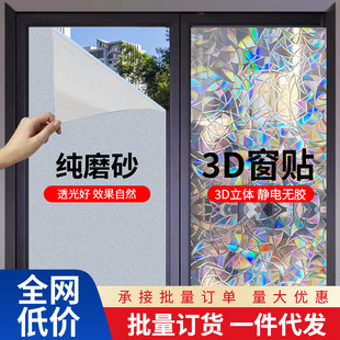 窗户静电磨砂玻璃贴玻璃膜办公室浴室卫生间家用防走光防窥型贴纸