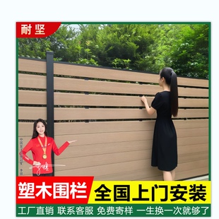 塑木围栏栅栏庭院防腐木露台户外花园篱笆别墅隔断木塑地板防护栏