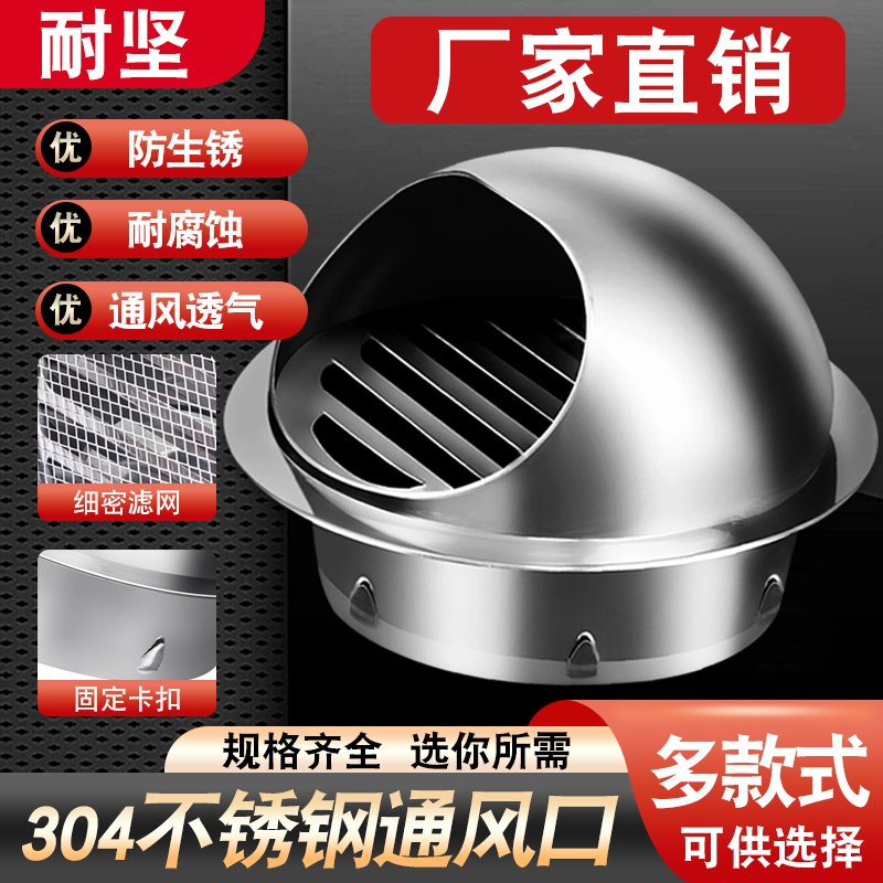 经典老店不锈钢加厚风帽