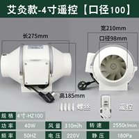 Модели моксибибибибции-[4-дюймовый пульт дистанционного управления -100 калибра] ниже температуры ниже 80 °