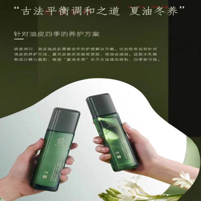 善草纪三代茶树控油水乳清爽保湿紧致毛孔学生男女套装春夏正品