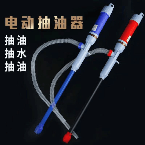 想抽油抽水不费力快试试这个！
