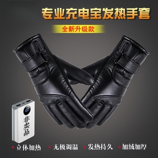 电动车加热手套可触屏保暖防风加厚防寒骑车五指套男士 usb电热款