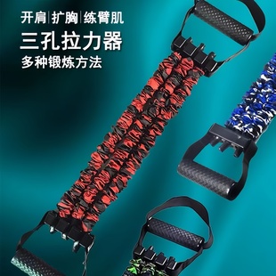三孔拉力器扩胸健身器材家用练胸肌开肩拉背神器臂力训练器械男士