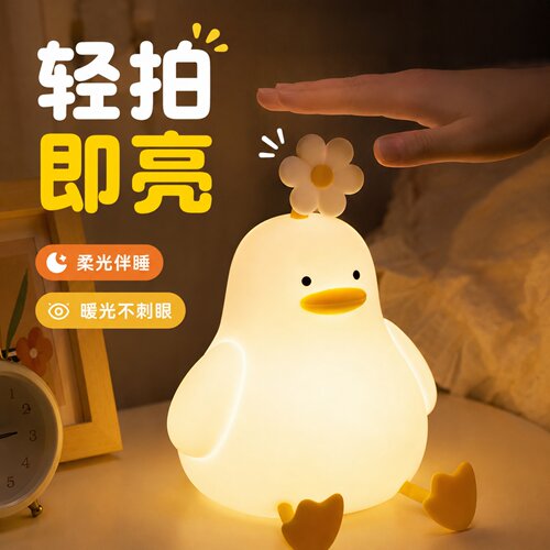 硅胶小夜灯护眼喂奶充电床头