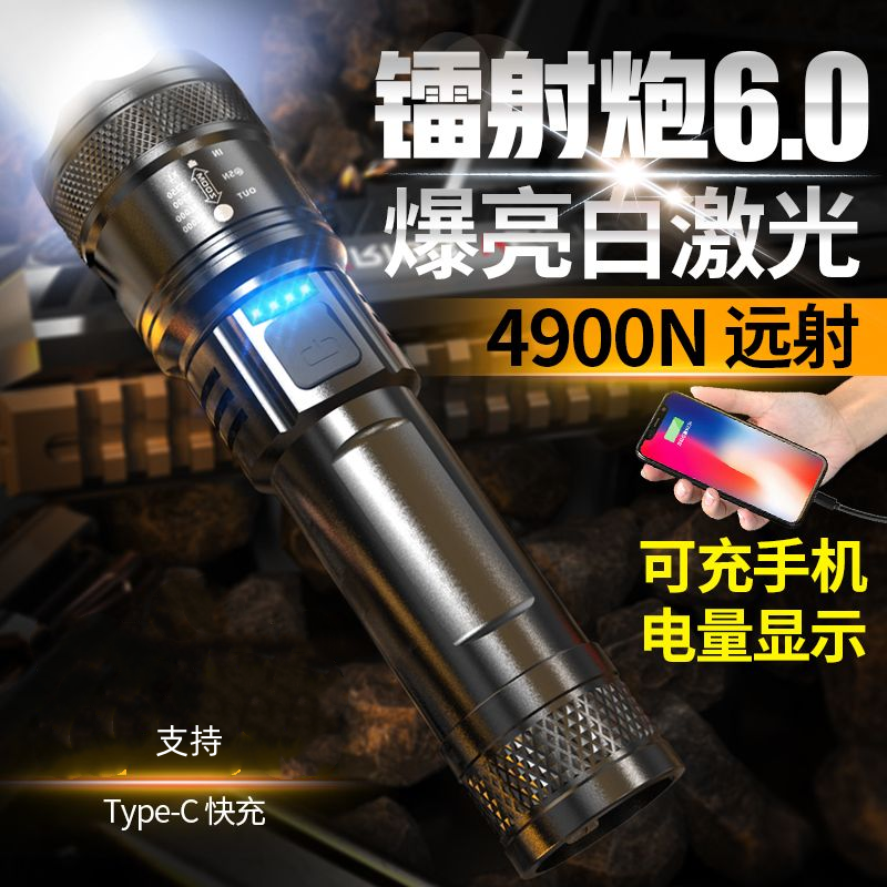 猛特斯P900强光手电筒便携充电超亮户外变焦疝气灯远射聚光led灯 户外/登山/野营/旅行用品 手电筒 原图主图