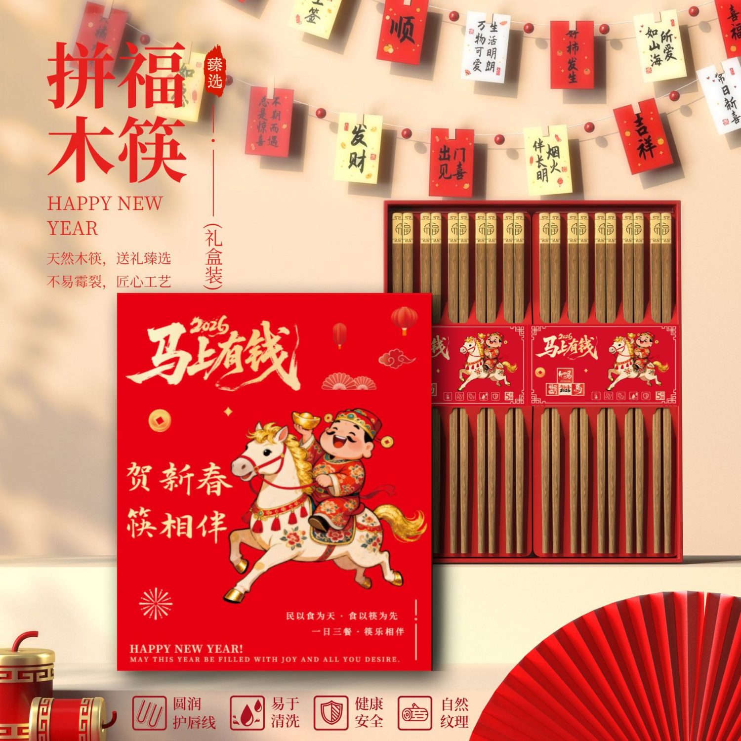新年筷子马年福筷鸡翅木防滑防霉家用过年礼盒装木筷合金筷10双装