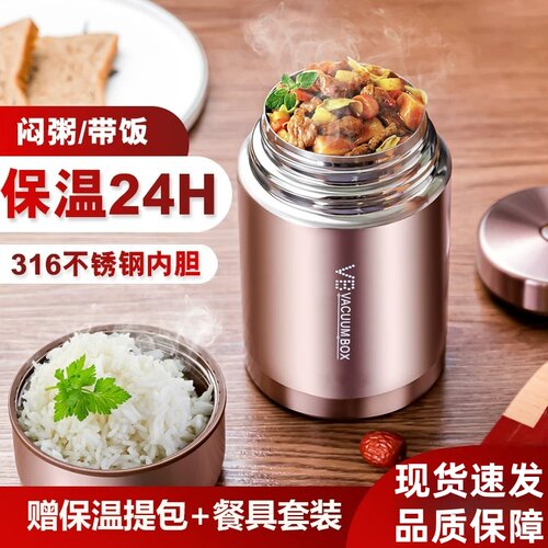 德国焖烧杯316不锈钢大容量饭盒