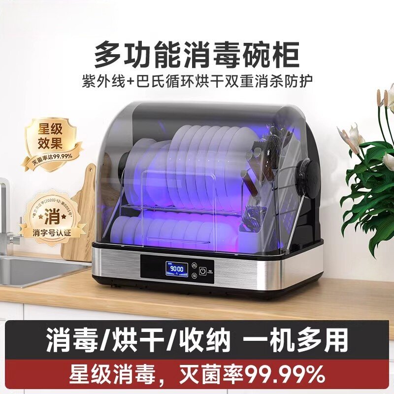 德国消毒柜家用小型碗筷紫外线台式厨房餐具烘干机免沥水消毒碗柜