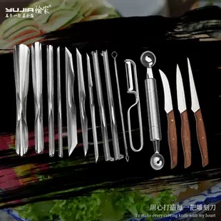 雕刻刀厨师雕花全套食品雕刻刀水果雕刻刀套装便携厨师专用雕花刀