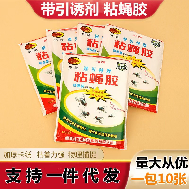 16.8*12.5cm狼驰粘蝇胶苍蝇贴