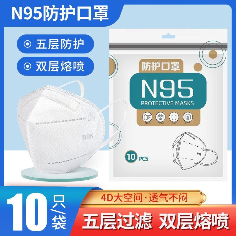 100个N95口罩立体一次性5层3D男女颜值防尘防晒夏季薄款透气款遮
