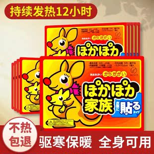 2025暖贴宝宝贴自国潮发热保暖贴女生用宫暖热热敷贴正品 冬天手足