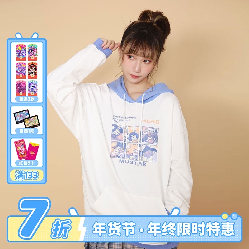 喵斯快跑 MuseDash条漫日常套头卫衣连帽长袖秋冬宽松帅日系周边,模玩/动漫/周边/娃圈三坑/桌游,动漫T恤/鞋帽/服装,淘宝优惠券,粉丝福利购,淘宝优惠卷