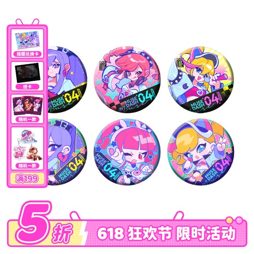 MuseDash偶像巡演双闪徽章