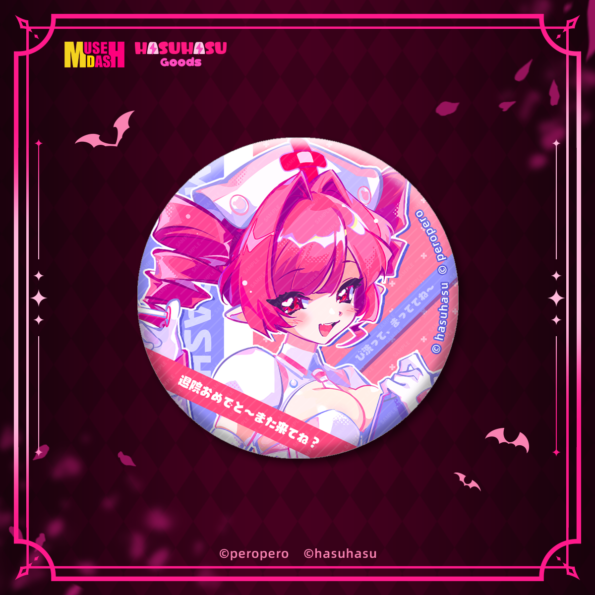 【限购】Muse Dash-夜勤血裔布若-韵律感知徽章 喵斯快跑官方周边