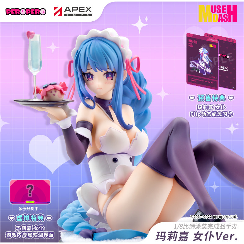 muse dash 玛莉嘉 女仆ver. 1/8 apex 手办 peropero 官方