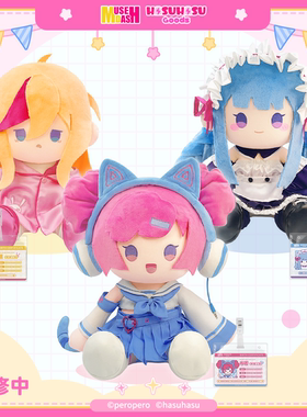 【预约定金】Muse Dash 元気补给 坐姿玩偶公仔 喵斯快跑官方周边