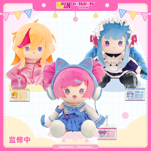 【尾款】Muse Dash 元気补给 坐姿玩偶公仔 喵斯快跑官方周边