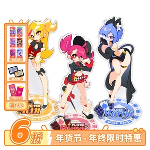 MuseDash 形影博弈亚克力立绘立牌 双插 喵斯快跑官方周边