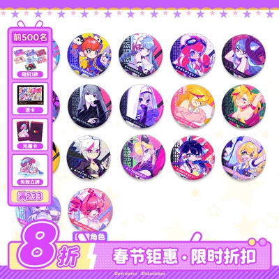 韵律感知双闪徽章喵斯快跑正版