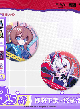 明日方舟xMuse Dash展示立绘徽章 喵斯快跑官方周边hasuhasugoods