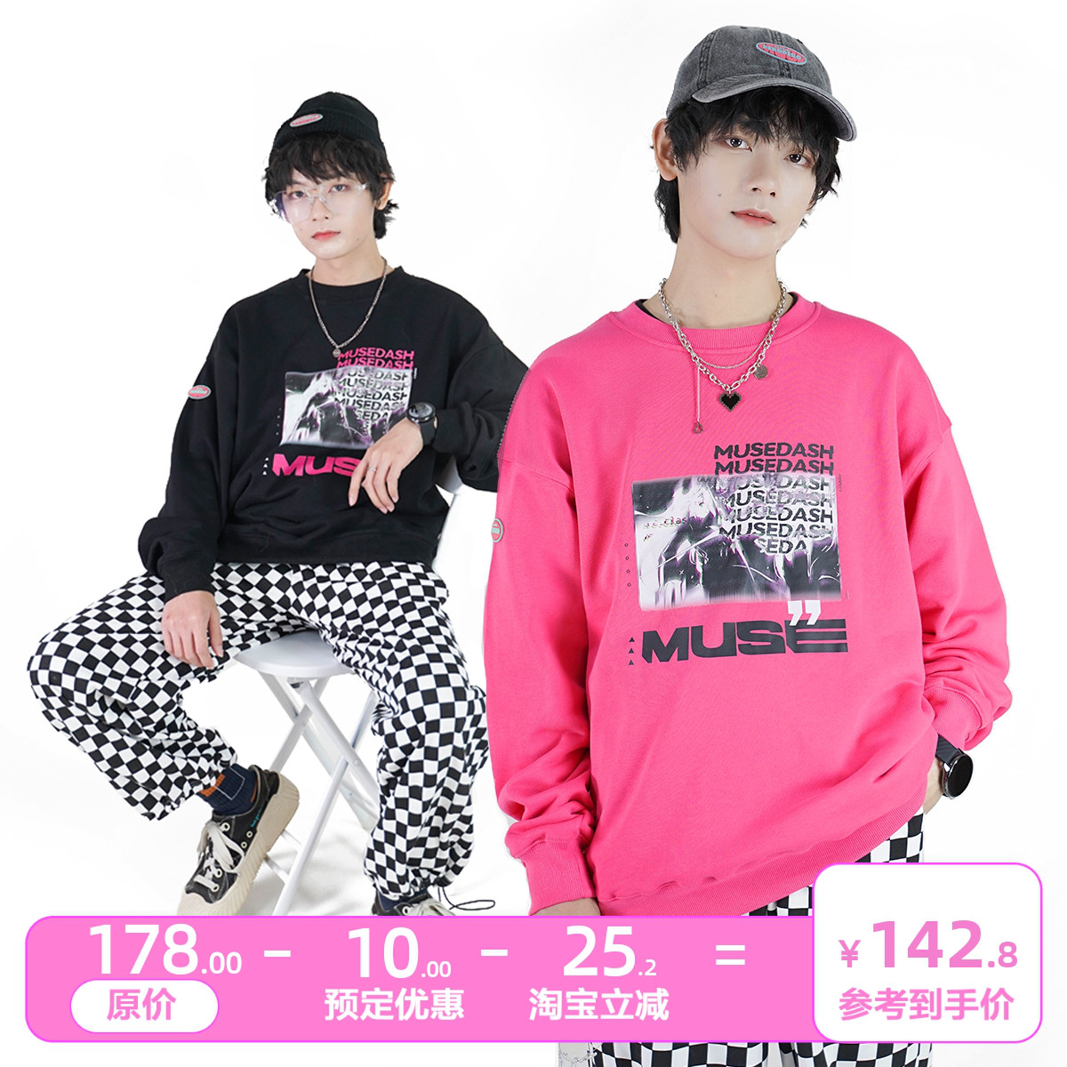 MuseDash迷幻电音DizzMarija卫衣