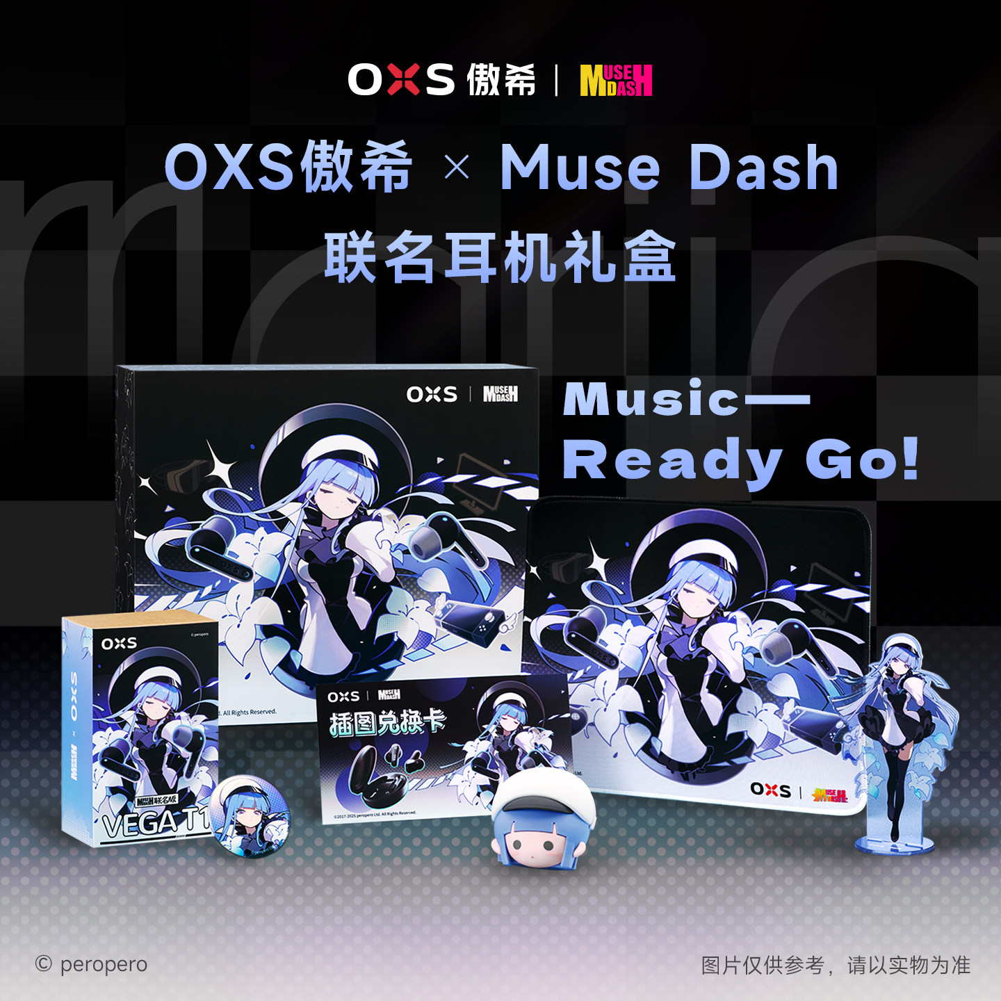 【全款】OXS VEGA T1 &times; Muse Dash 联名版无线游戏耳机