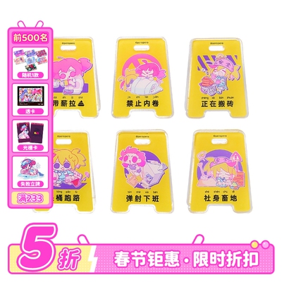 peroperoMuseDash警示牌夹子