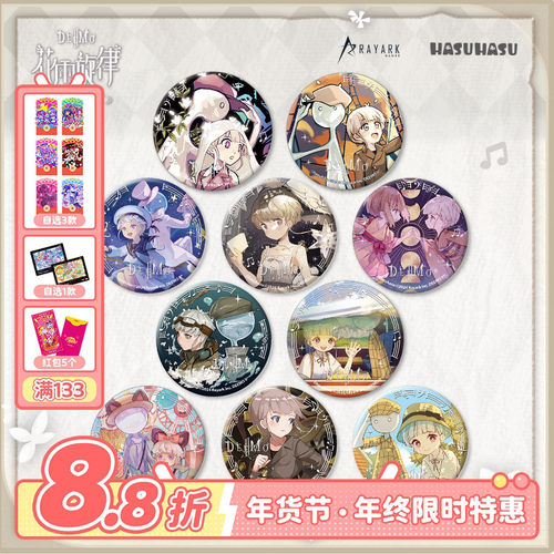 花雨旋律 DEEMO II-花韵曙光-触感烫银徽章