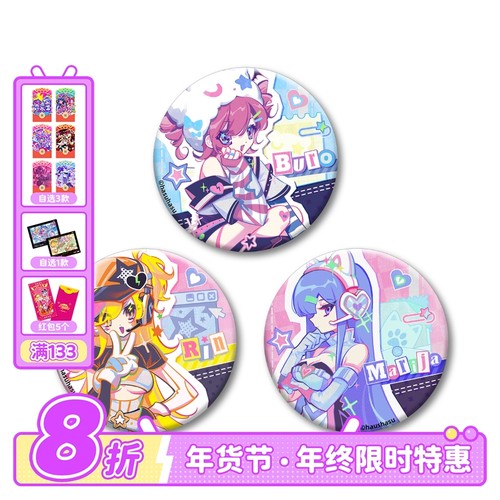【现货】Muse Dash Mutown New Ver.2 双闪徽章 喵斯快跑官方周边