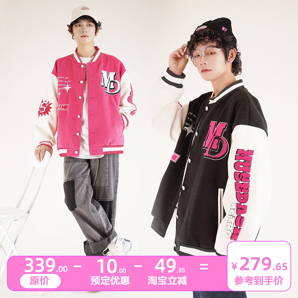 MuseDash棒球服粉黑双色秋冬款