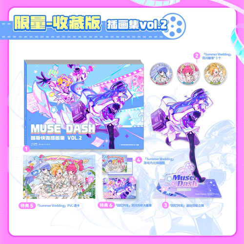Muse Dash 喵斯快跑插画集VOL.2赠游戏内插画官方正版周边画册