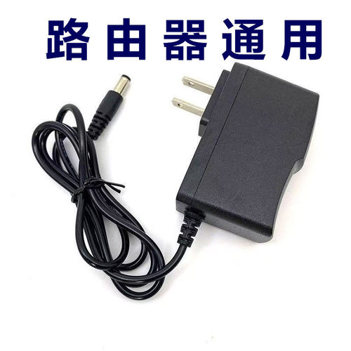 12v1A路由器电源9V0.6A网络机顶盒光纤猫监控摄像头5V电源适配器