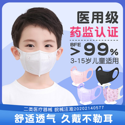 儿童医用口罩夏季透气薄款白色黑色3d立体男大童女小孩一次性医疗